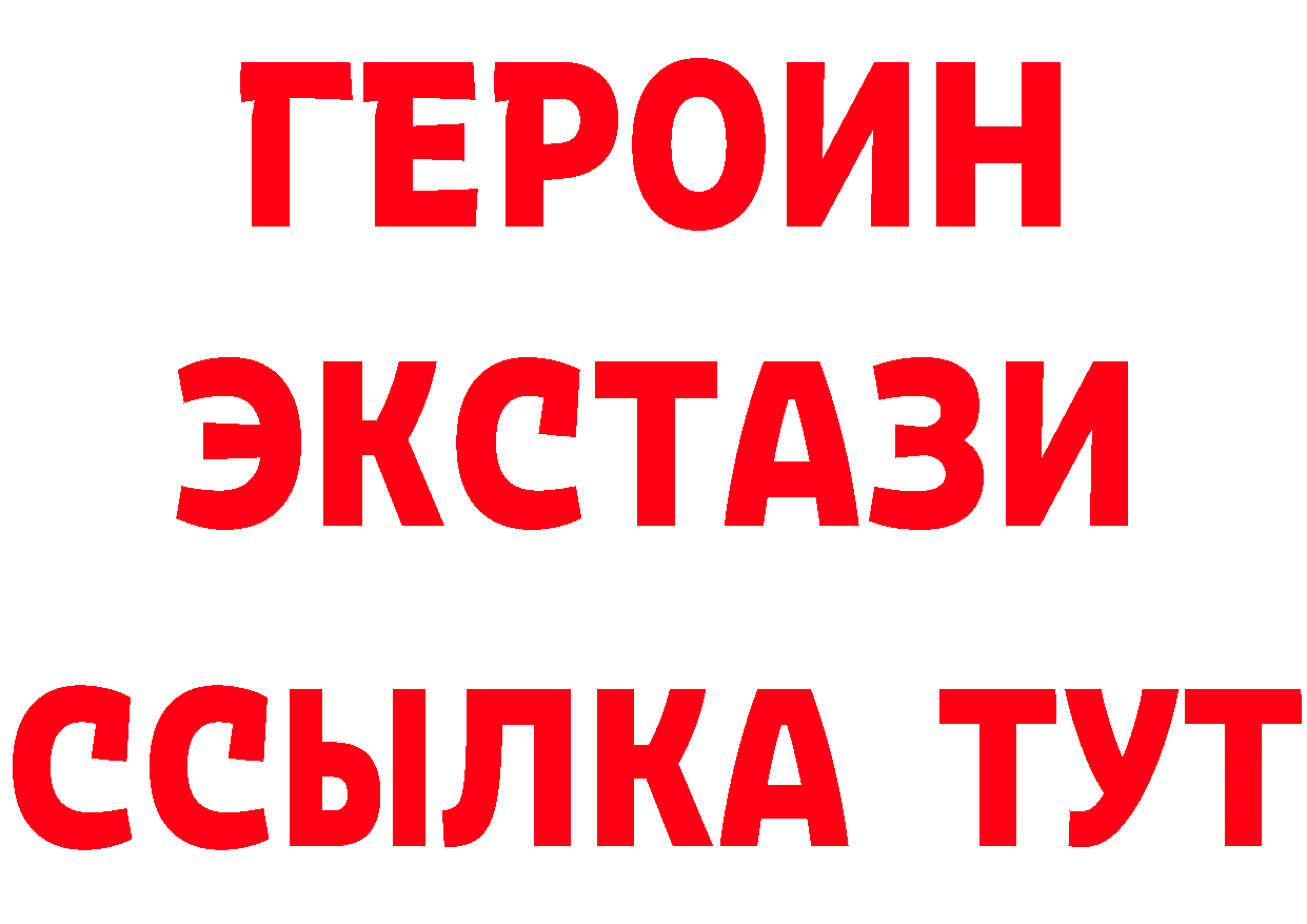 БУТИРАТ GHB зеркало даркнет hydra Катав-Ивановск